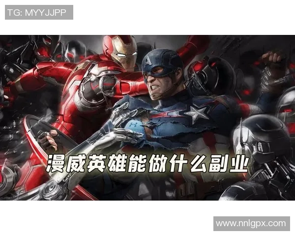 漫威英雄与足球明星跨界结合的英名解析与对比